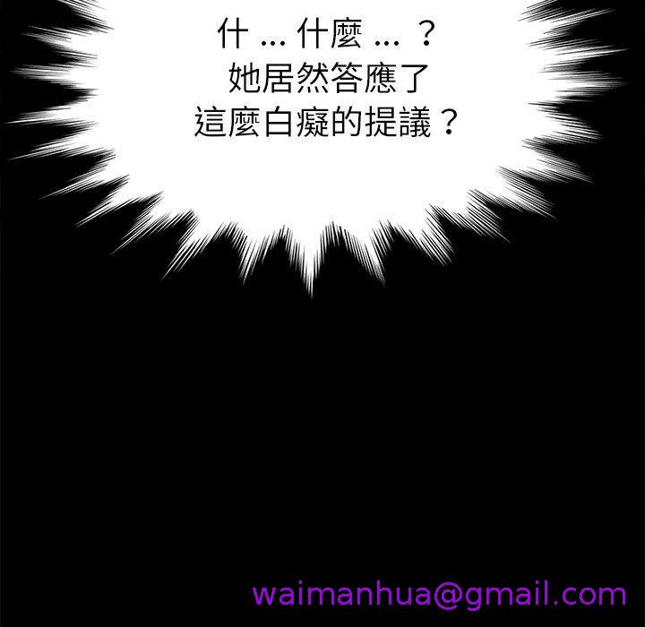 《危机四伏的家庭生活》漫画 第14話