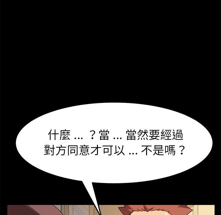 《危机四伏的家庭生活》漫画 第14話