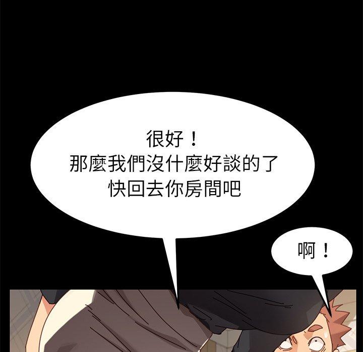 《危机四伏的家庭生活》漫画 第14話