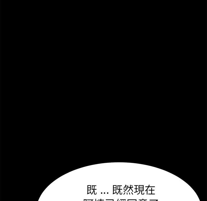 《危机四伏的家庭生活》漫画 第14話