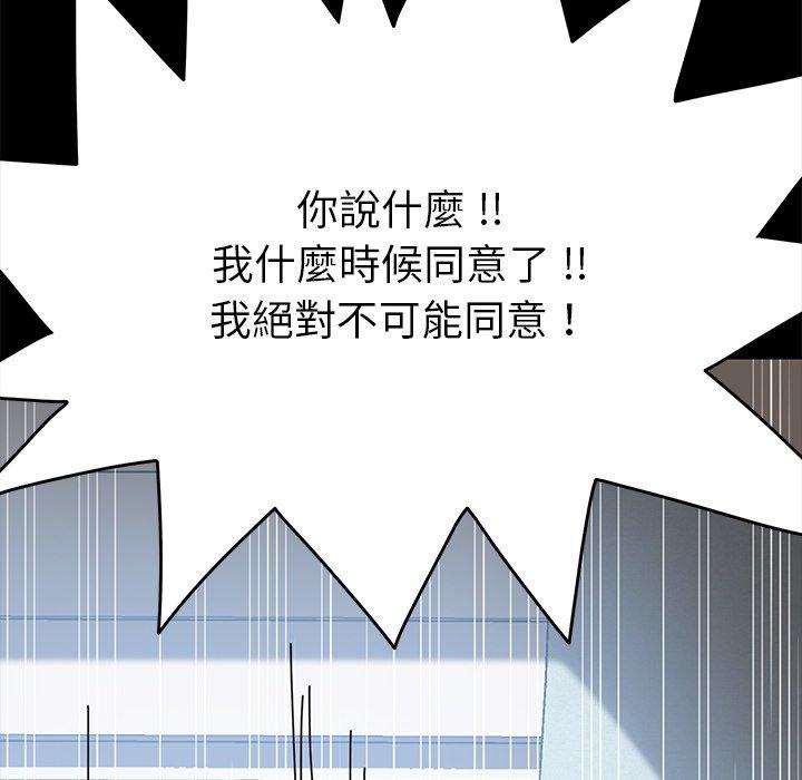 《危机四伏的家庭生活》漫画 第14話
