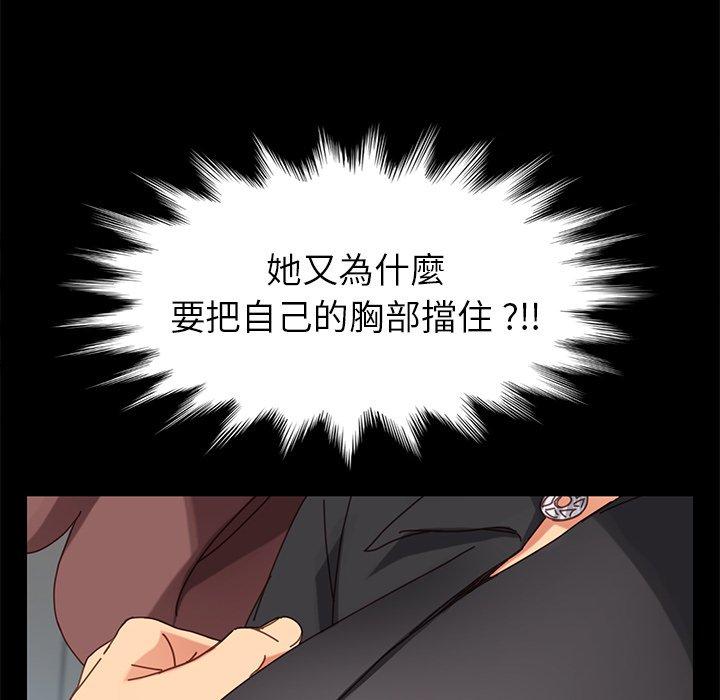 《危机四伏的家庭生活》漫画 第14話
