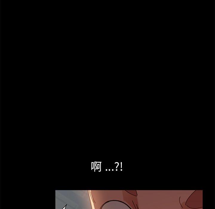 《危机四伏的家庭生活》漫画 第14話