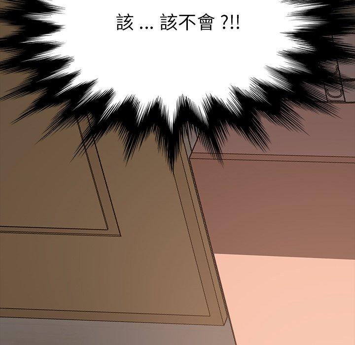 《危机四伏的家庭生活》漫画 第14話