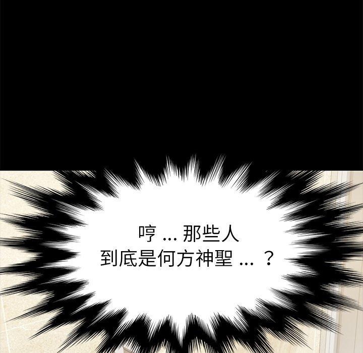 《危机四伏的家庭生活》漫画 第14話