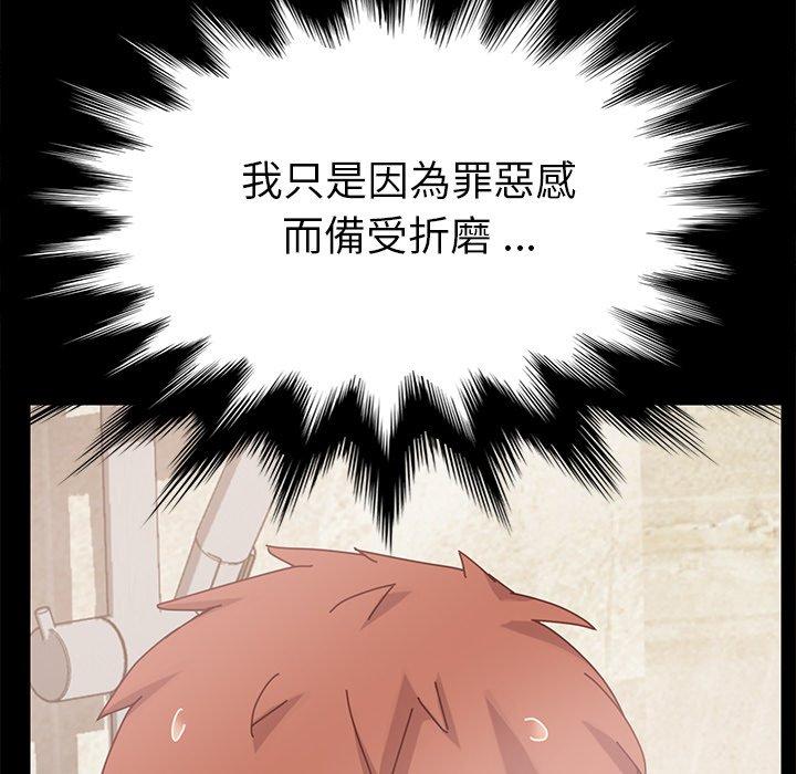 《危机四伏的家庭生活》漫画 第14話