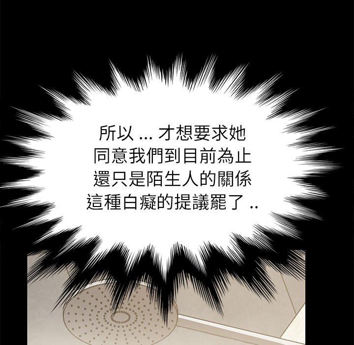 《危机四伏的家庭生活》漫画 第14話