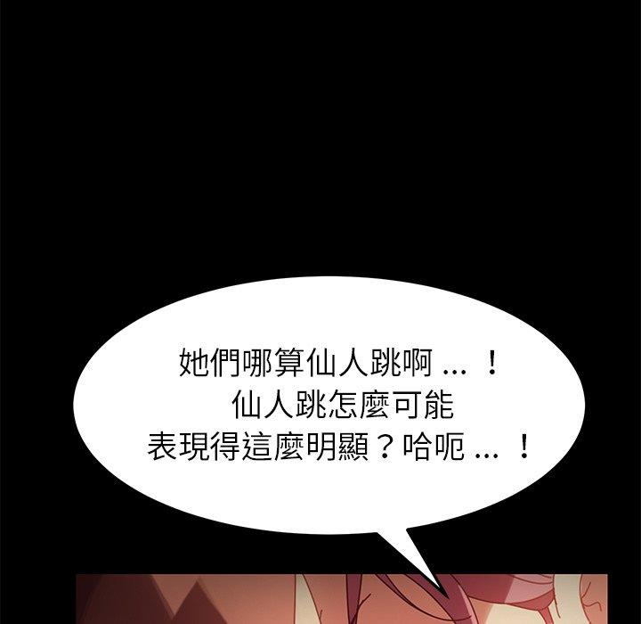 《危机四伏的家庭生活》漫画 第14話