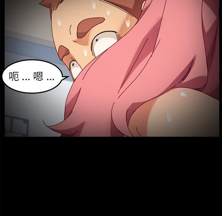 《危机四伏的家庭生活》漫画 第14話
