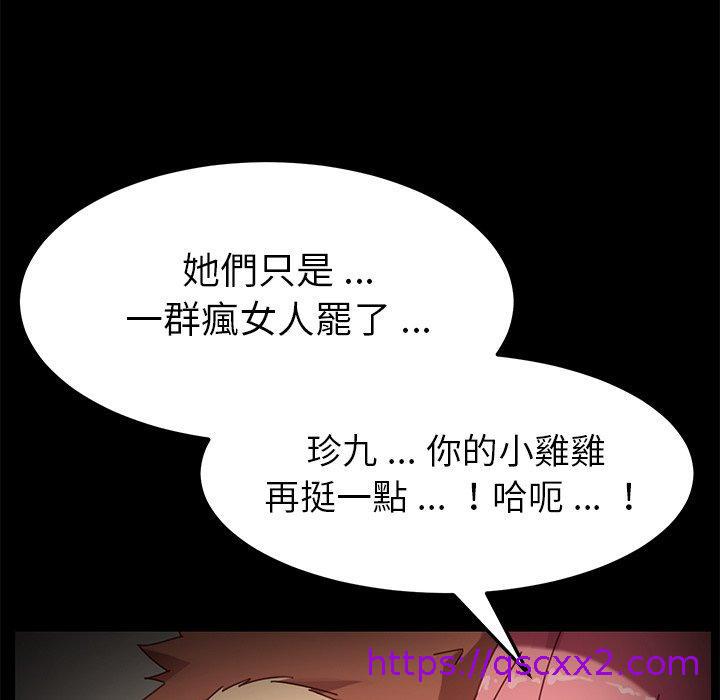 《危机四伏的家庭生活》漫画 第14話