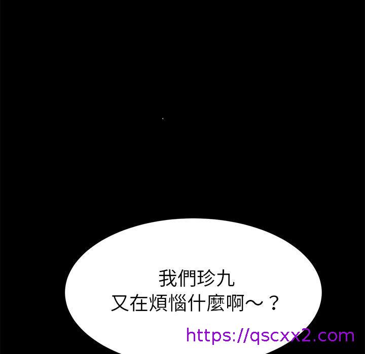 《危机四伏的家庭生活》漫画 第14話