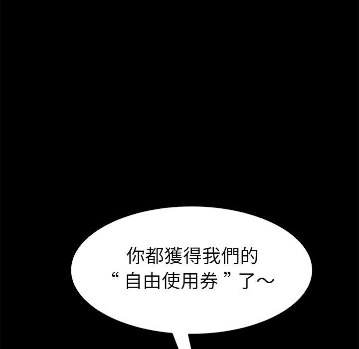 《危机四伏的家庭生活》漫画 第14話