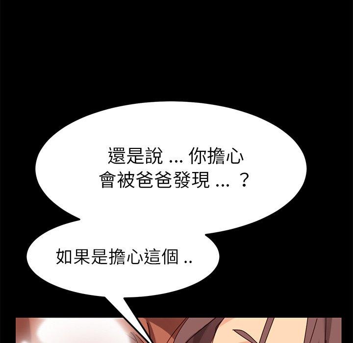 《危机四伏的家庭生活》漫画 第14話