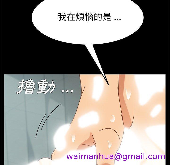 《危机四伏的家庭生活》漫画 第14話