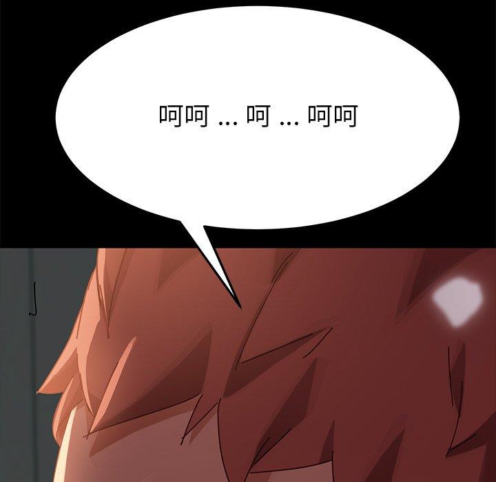 《危机四伏的家庭生活》漫画 第14話