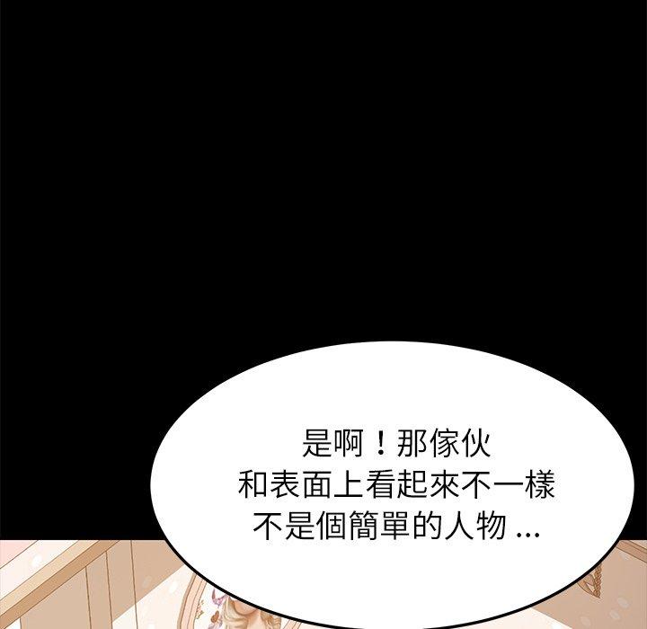 《危机四伏的家庭生活》漫画 第14話
