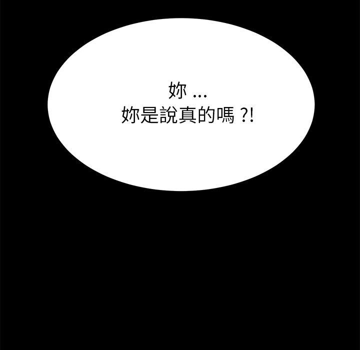 《危机四伏的家庭生活》漫画 第14話