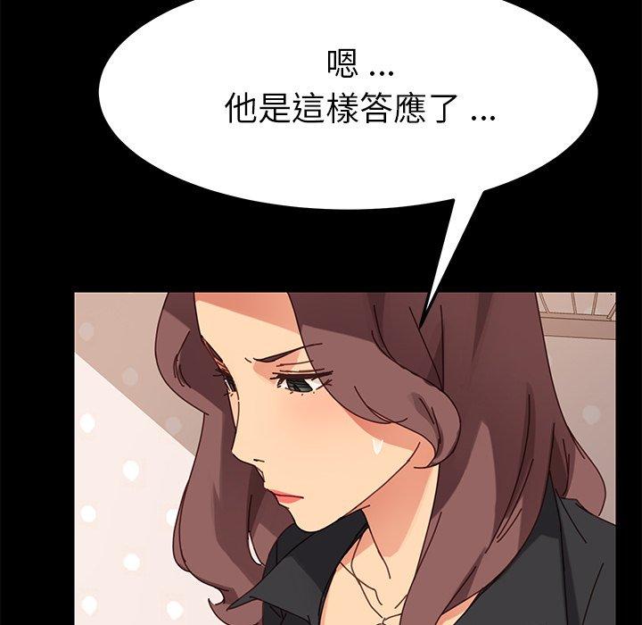 《危机四伏的家庭生活》漫画 第14話