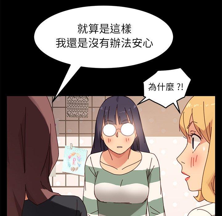 《危机四伏的家庭生活》漫画 第14話