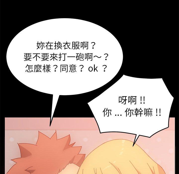 《危机四伏的家庭生活》漫画 第14話
