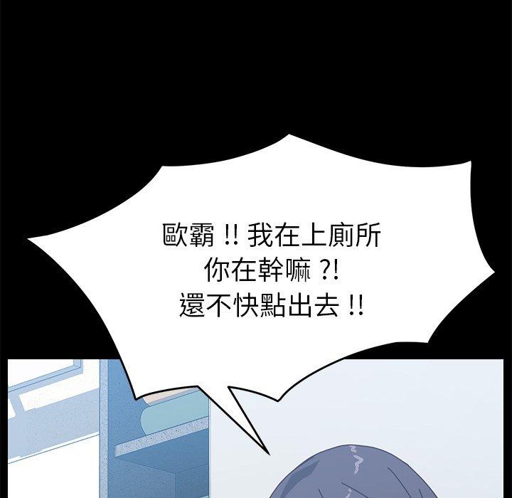 《危机四伏的家庭生活》漫画 第14話