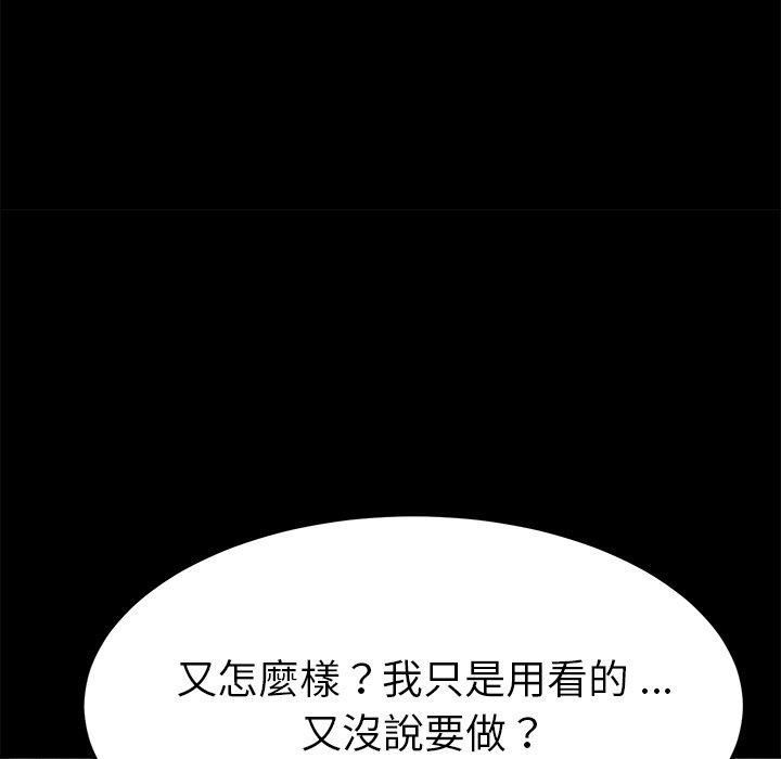 《危机四伏的家庭生活》漫画 第14話