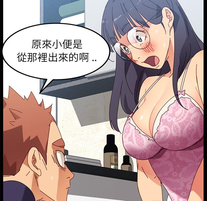 《危机四伏的家庭生活》漫画 第14話
