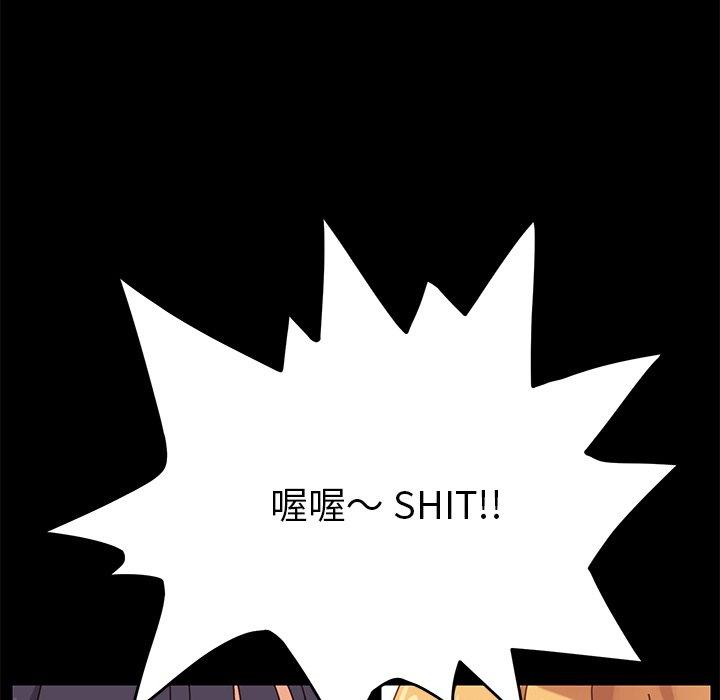 《危机四伏的家庭生活》漫画 第14話