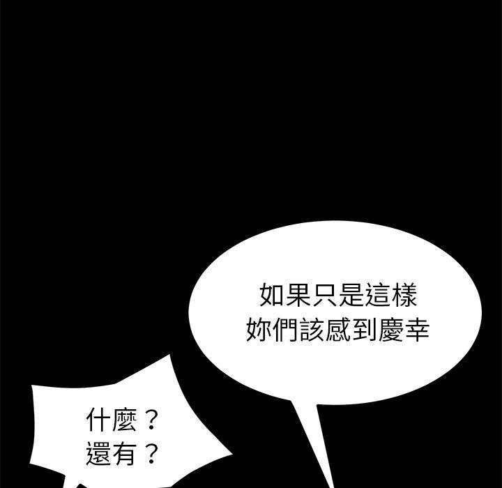 《危机四伏的家庭生活》漫画 第14話
