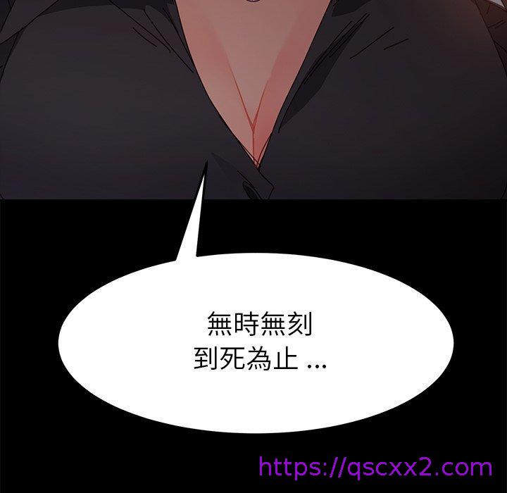 《危机四伏的家庭生活》漫画 第14話