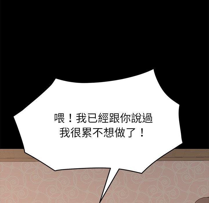 《危机四伏的家庭生活》漫画 第14話