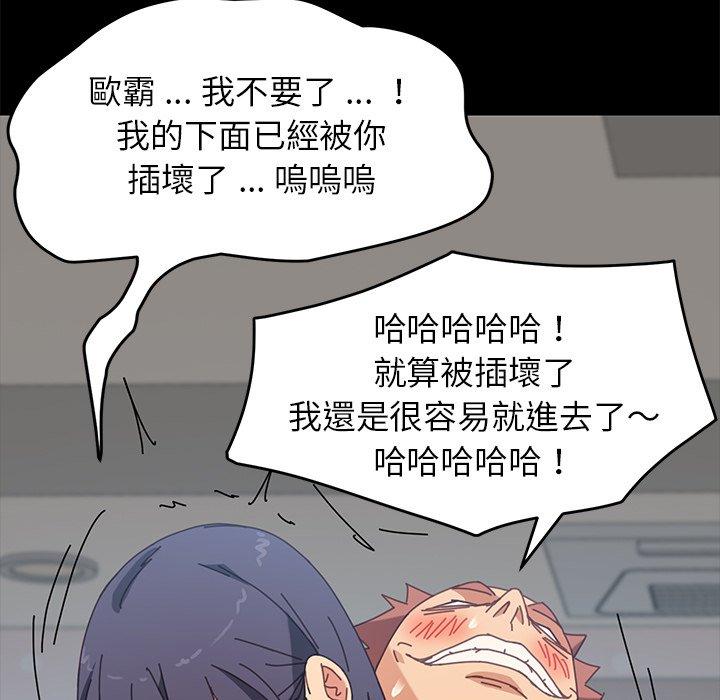 《危机四伏的家庭生活》漫画 第14話