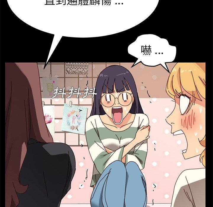 《危机四伏的家庭生活》漫画 第14話