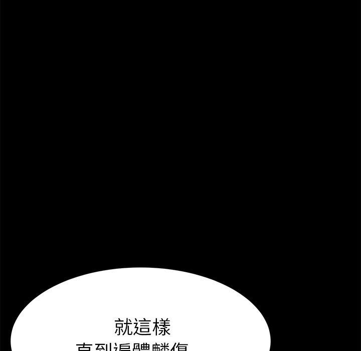 《危机四伏的家庭生活》漫画 第14話