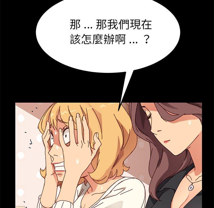 《危机四伏的家庭生活》漫画 第14話