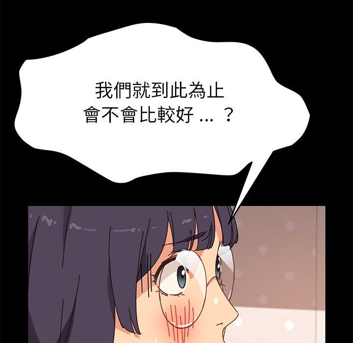 《危机四伏的家庭生活》漫画 第14話