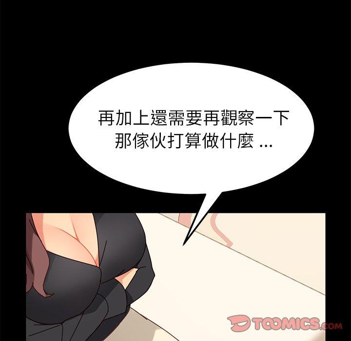 《危机四伏的家庭生活》漫画 第14話