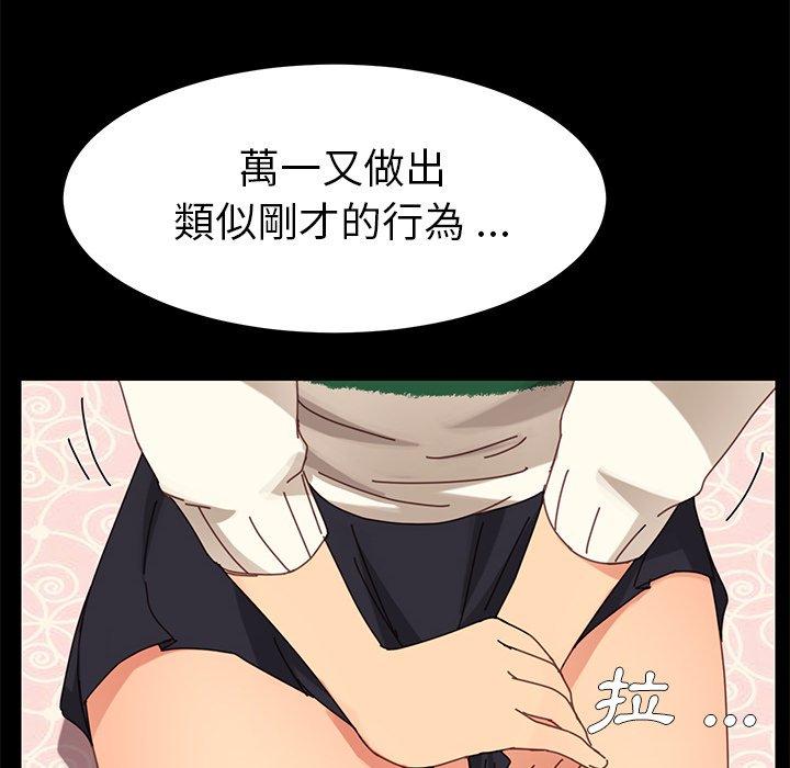 《危机四伏的家庭生活》漫画 第14話