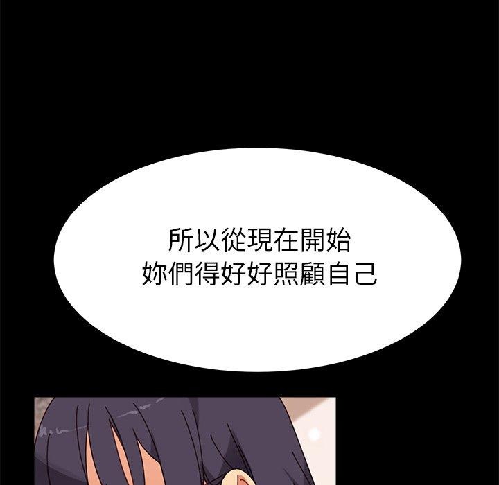 《危机四伏的家庭生活》漫画 第14話
