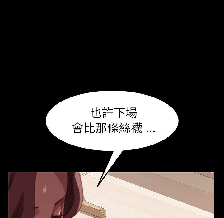《危机四伏的家庭生活》漫画 第14話