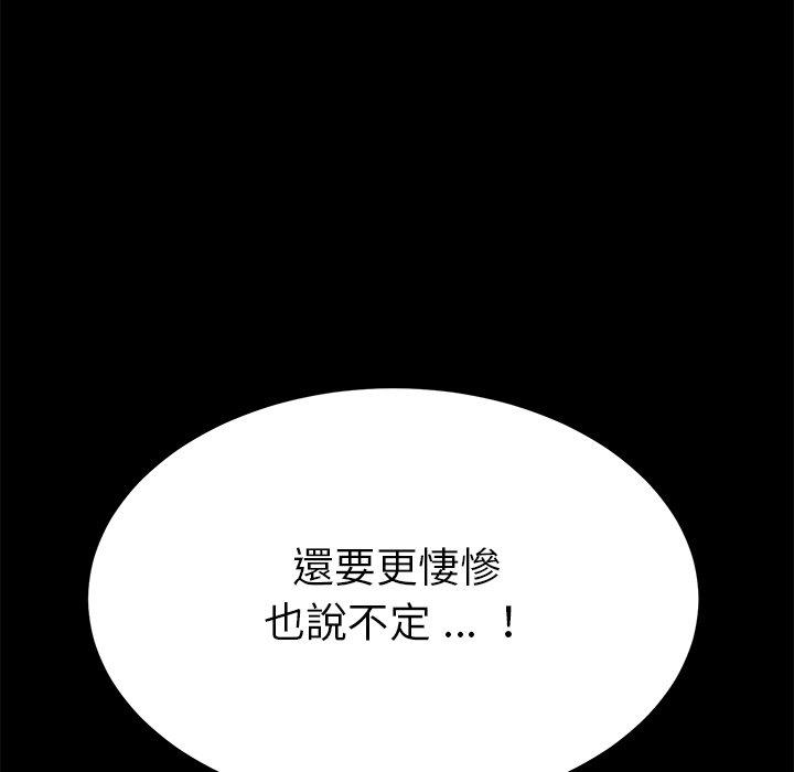 《危机四伏的家庭生活》漫画 第14話