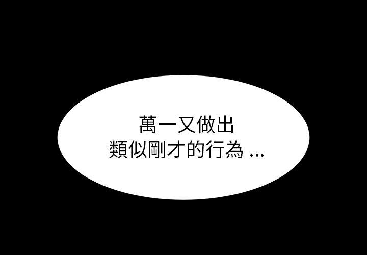 《危机四伏的家庭生活》漫画 第15話