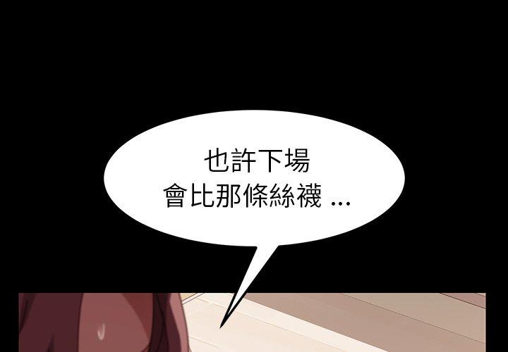 《危机四伏的家庭生活》漫画 第15話