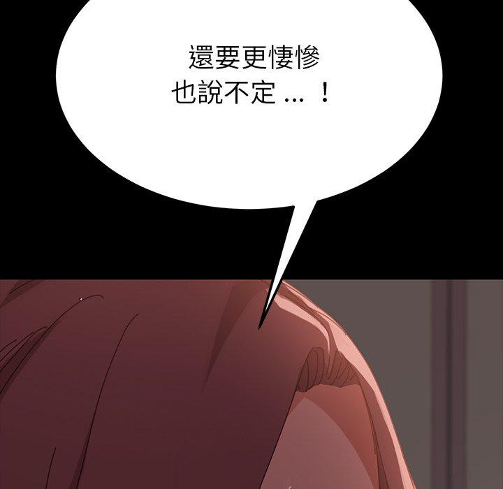 《危机四伏的家庭生活》漫画 第15話