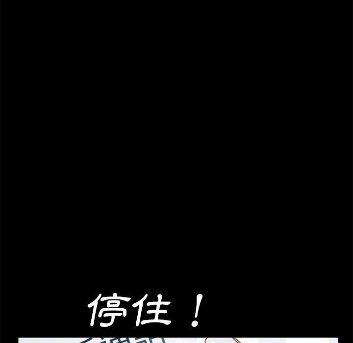 《危机四伏的家庭生活》漫画 第15話