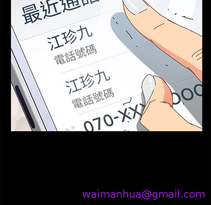 《危机四伏的家庭生活》漫画 第15話