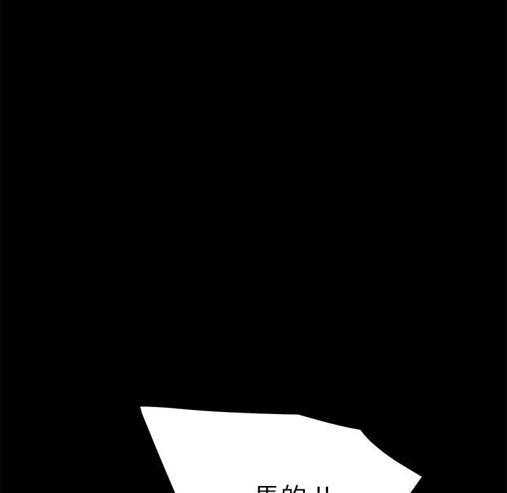 《危机四伏的家庭生活》漫画 第15話