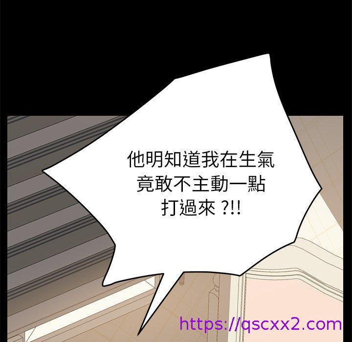 《危机四伏的家庭生活》漫画 第15話