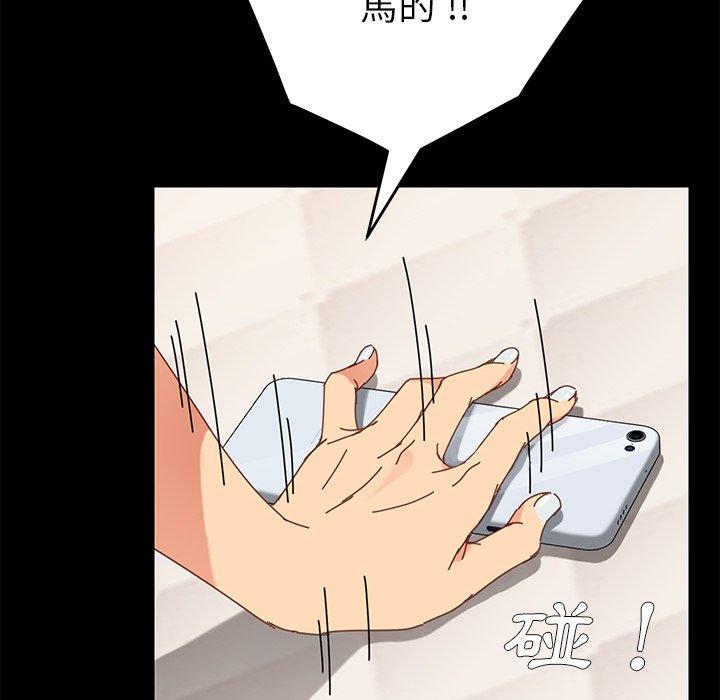 《危机四伏的家庭生活》漫画 第15話