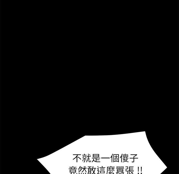 《危机四伏的家庭生活》漫画 第15話